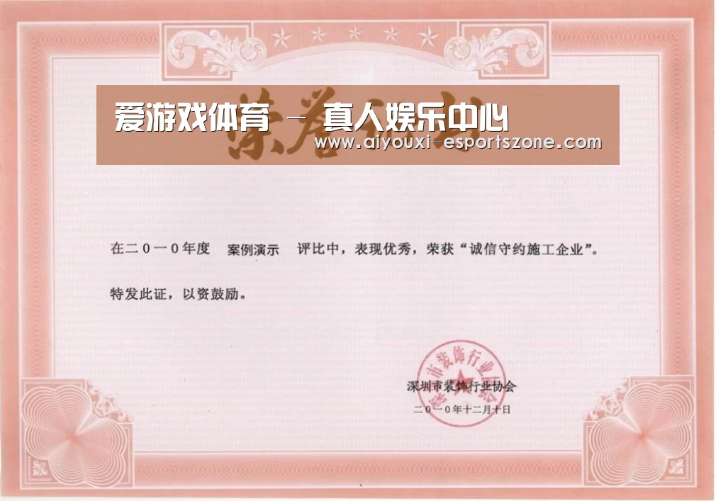 荣誉证书二(图1)