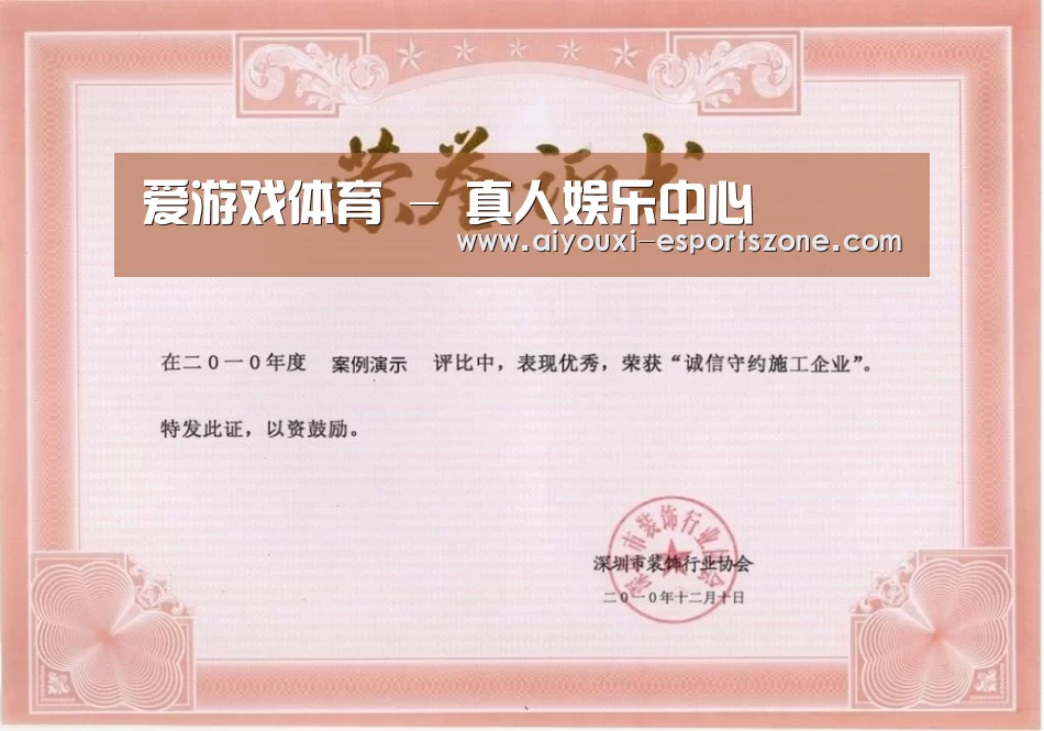 荣誉证书二
