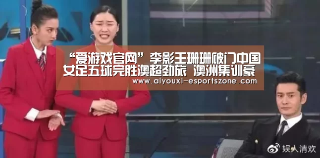 爱游戏官网