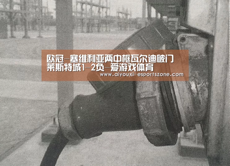 爱游戏体育官方网站