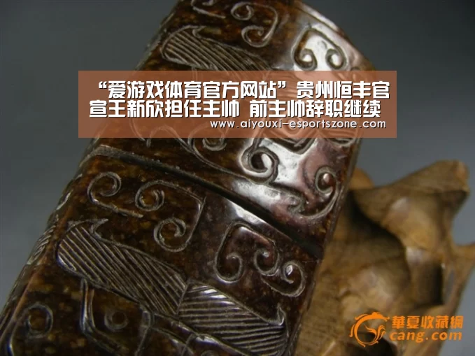 爱游戏百家乐