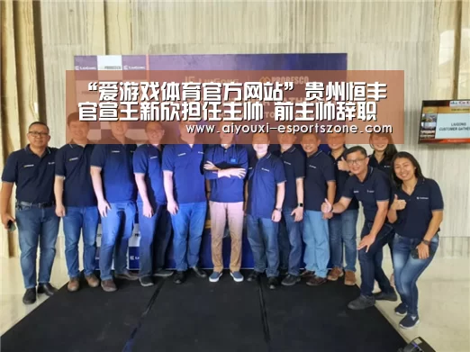 爱游戏体育官方网站