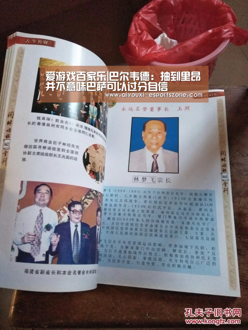 爱游戏百家乐|巴尔韦德:抽到里昂并不意味巴萨可以过分自信(图3) 爱游戏体育