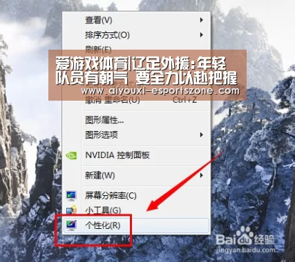 爱游戏体育|辽足外援:年轻队员有朝气 要全力以赴把握每次机会(图1) 爱游戏体育