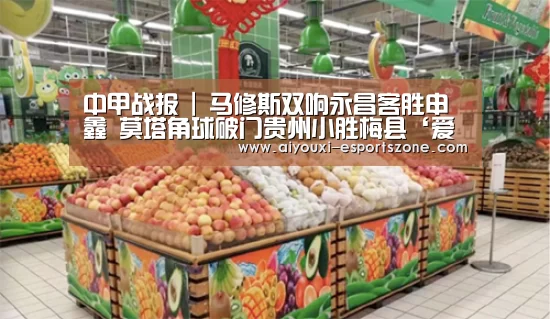 爱游戏体育
