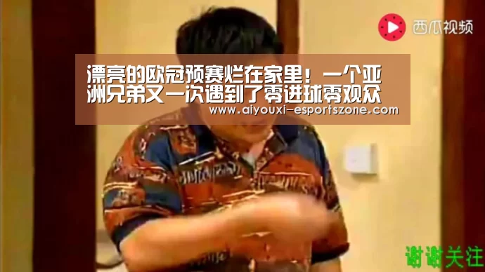 爱游戏官网