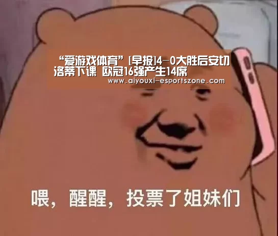爱游戏体育
