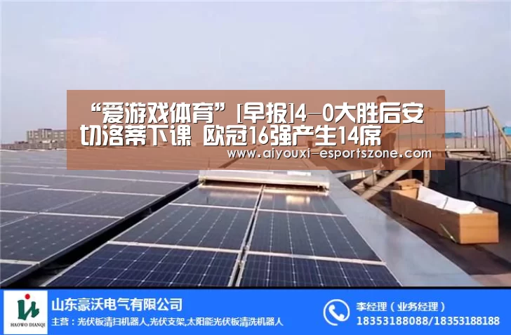 爱游戏体育官方网站