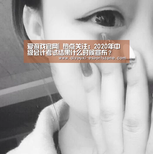 爱游戏体育