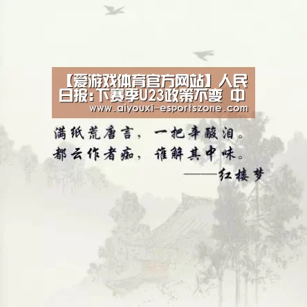 爱游戏百家乐