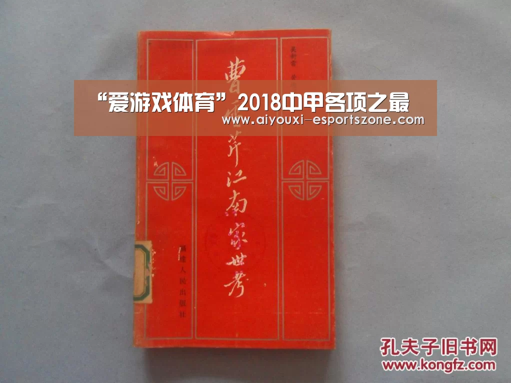 爱游戏体育官方网站