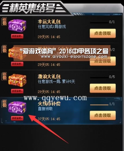 爱游戏体育